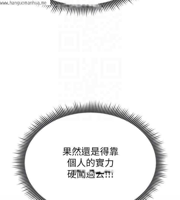 韩国漫画足球型男脱单指南韩漫_足球型男脱单指南-第2话-累积点数的唯一方法在线免费阅读-韩国漫画-第101张图片