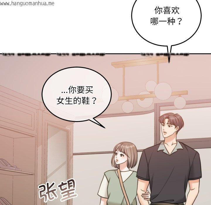 韩国漫画怀孕契约韩漫_怀孕契约-第38话在线免费阅读-韩国漫画-第54张图片