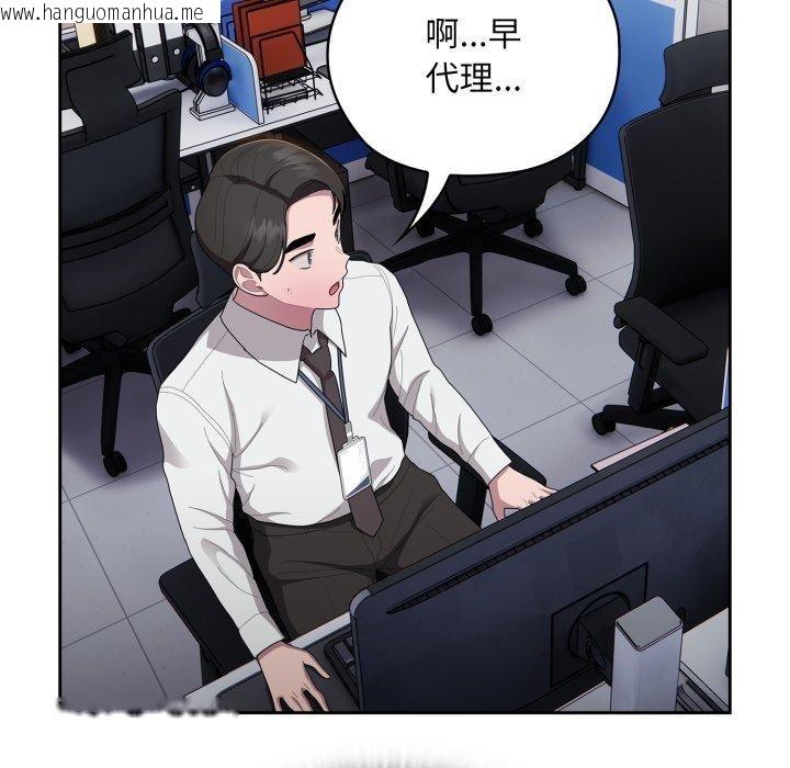 韩国漫画大企业里的小秘密/在大企业当废柴韩漫_大企业里的小秘密/在大企业当废柴-第40话在线免费阅读-韩国漫画-第85张图片
