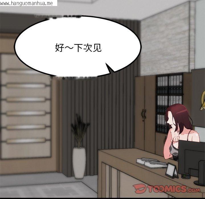 韩国漫画犬神的游戏韩漫_犬神的游戏-第21话在线免费阅读-韩国漫画-第124张图片