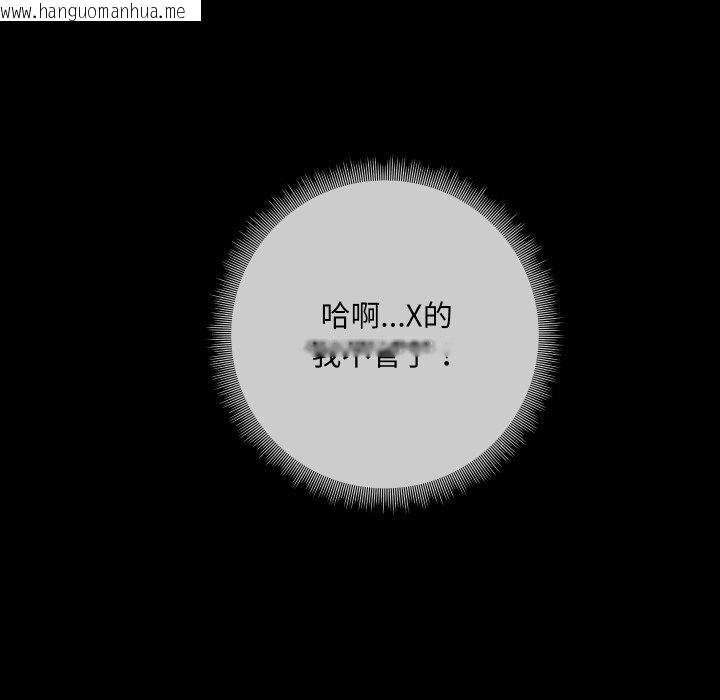 韩国漫画共享男友/出租男友韩漫_共享男友/出租男友-第35话在线免费阅读-韩国漫画-第113张图片
