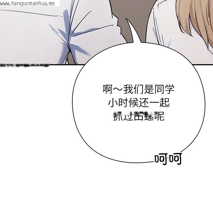 韩国漫画摸鱼生存指南韩漫_摸鱼生存指南-第1话在线免费阅读-韩国漫画-第88张图片