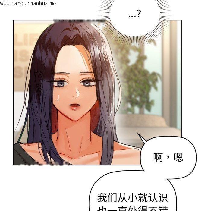 韩国漫画咖啡因韩漫_咖啡因-第62话在线免费阅读-韩国漫画-第78张图片