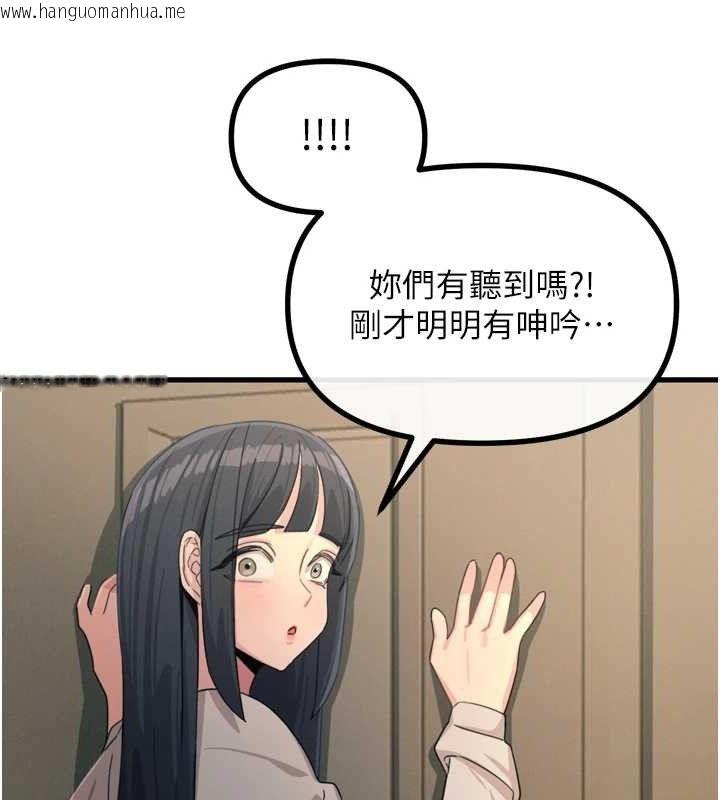 韩国漫画恶次人生韩漫_恶次人生-第28话-妳的身体很诚实耶~在线免费阅读-韩国漫画-第119张图片