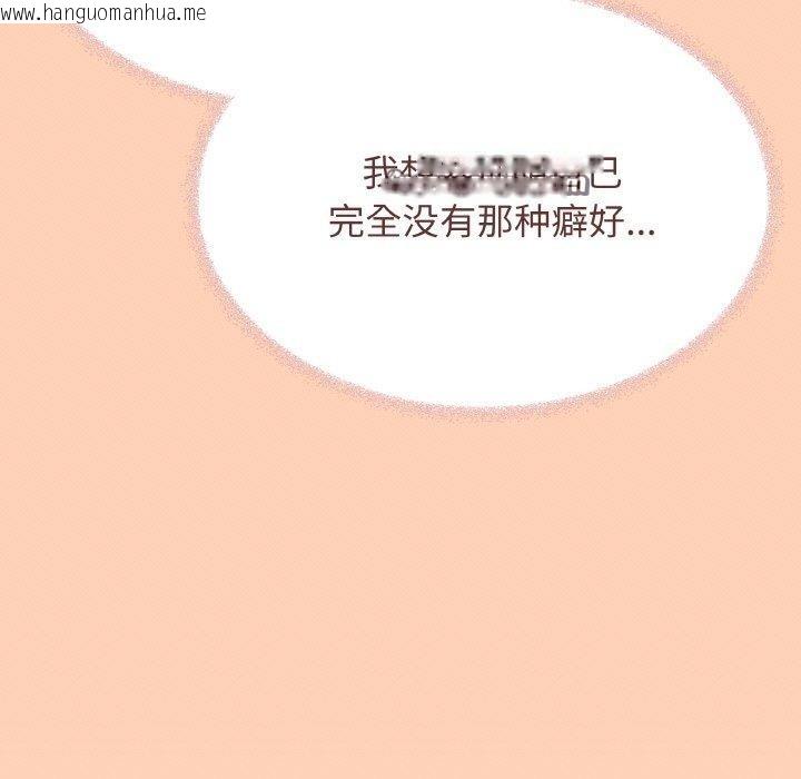 韩国漫画缺德邻居难相处韩漫_缺德邻居难相处-第36话在线免费阅读-韩国漫画-第154张图片