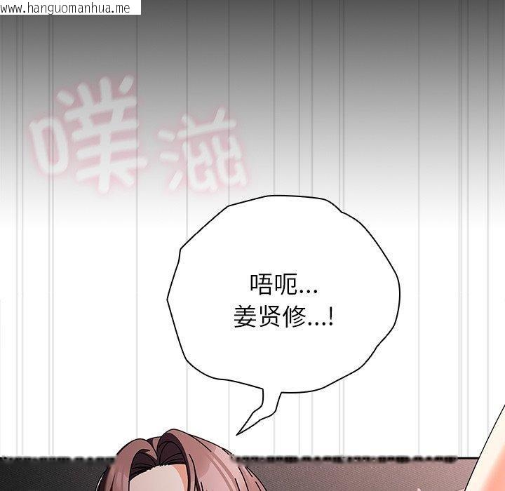 韩国漫画请弄脏我的女朋友韩漫_请弄脏我的女朋友-第9话在线免费阅读-韩国漫画-第95张图片
