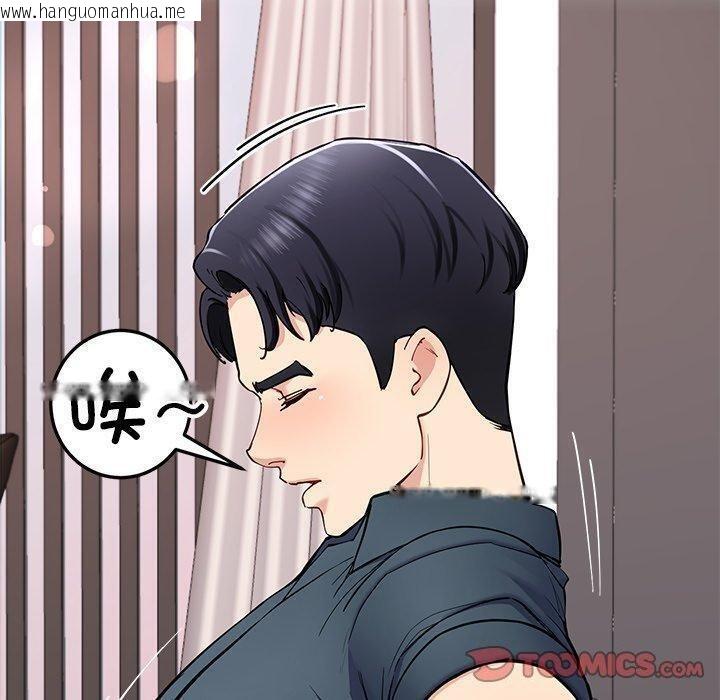 韩国漫画后宫之王韩漫_后宫之王-第36话在线免费阅读-韩国漫画-第30张图片