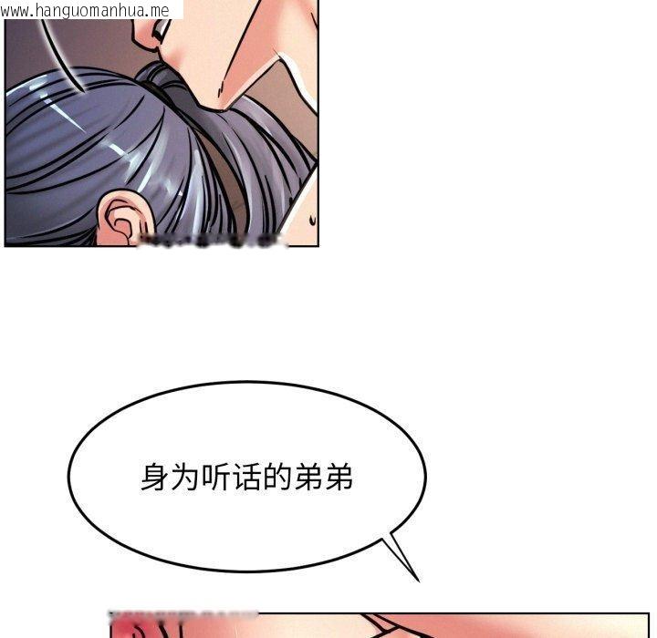 韩国漫画屋檐下的光/当我们住在一起韩漫_屋檐下的光/当我们住在一起-第78话在线免费阅读-韩国漫画-第103张图片