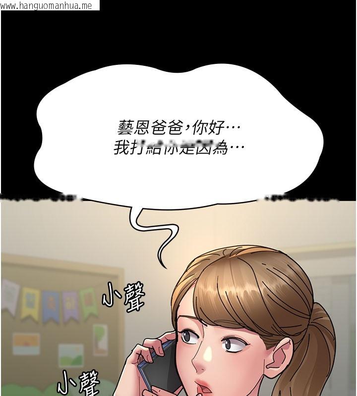 韩国漫画夜间诊疗室韩漫_夜间诊疗室-第108话-失格的妻子在线免费阅读-韩国漫画-第156张图片