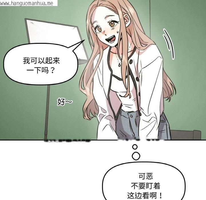 韩国漫画附属品少女的叛逆期韩漫_附属品少女的叛逆期-第4话在线免费阅读-韩国漫画-第31张图片