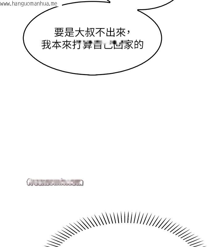 韩国漫画我的掌上明珠韩漫_我的掌上明珠-第10话-帮人家暖暖身子嘛在线免费阅读-韩国漫画-第126张图片