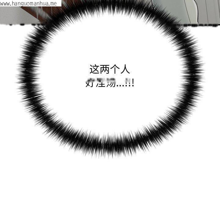 韩国漫画再爱我一次韩漫_再爱我一次-第20话在线免费阅读-韩国漫画-第171张图片