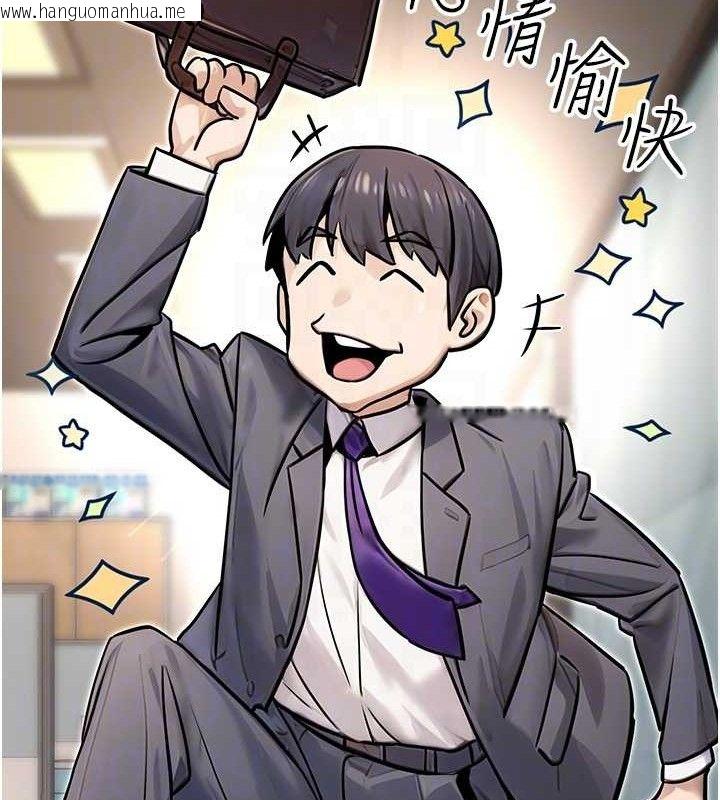 韩国漫画公务员的桃色副业韩漫_公务员的桃色副业-第19话-随叫随到的泄欲玩具在线免费阅读-韩国漫画-第79张图片