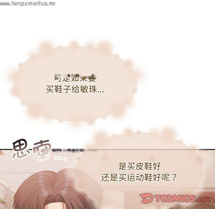 韩国漫画怀孕契约韩漫_怀孕契约-第37话在线免费阅读-韩国漫画-第156张图片