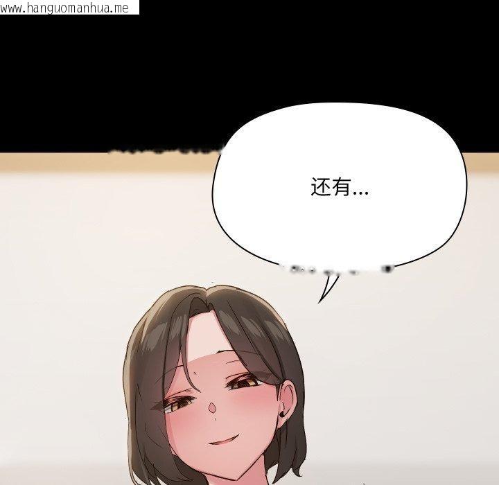 韩国漫画共享男友/出租男友韩漫_共享男友/出租男友-第35话在线免费阅读-韩国漫画-第128张图片
