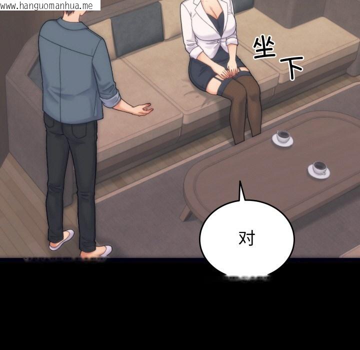 韩国漫画少爷的替身韩漫_少爷的替身-第1话在线免费阅读-韩国漫画-第85张图片