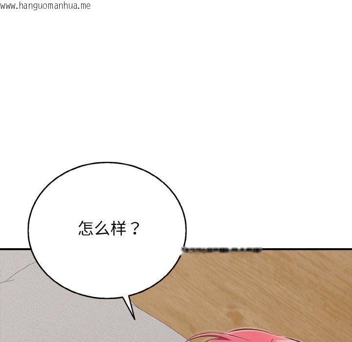 韩国漫画再爱我一次韩漫_再爱我一次-第23话在线免费阅读-韩国漫画-第13张图片