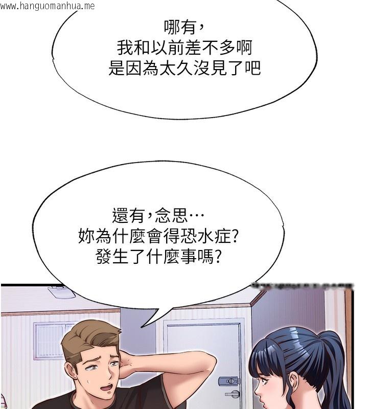韩国漫画民宿精营中韩漫_民宿精营中-第14话-拜托帮我安抚小老弟!!在线免费阅读-韩国漫画-第73张图片