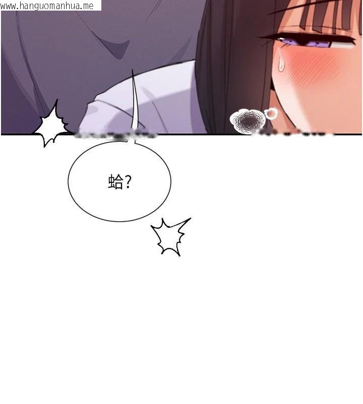 韩国漫画女神都在看这些?韩漫_女神都在看这些?-第40话-A漫主角的原型在线免费阅读-韩国漫画-第87张图片