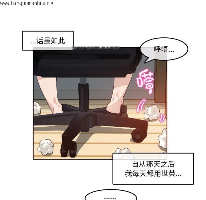 韩国漫画无与伦比的日常韩漫_无与伦比的日常-第8话在线免费阅读-韩国漫画-第16张图片