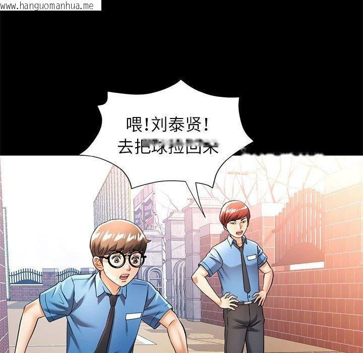 韩国漫画可以爱你吗韩漫_可以爱你吗-第54话在线免费阅读-韩国漫画-第44张图片