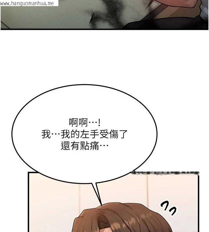 韩国漫画等价交换人生韩漫_等价交换人生-第13话-自慰被他看到了…在线免费阅读-韩国漫画-第12张图片
