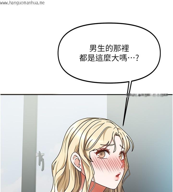 韩国漫画我家的女房客韩漫_我家的女房客-第11话-男生的那里都这么大吗?在线免费阅读-韩国漫画-第104张图片