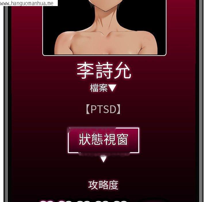 韩国漫画催眠手机韩漫_催眠手机-第21话在线免费阅读-韩国漫画-第168张图片