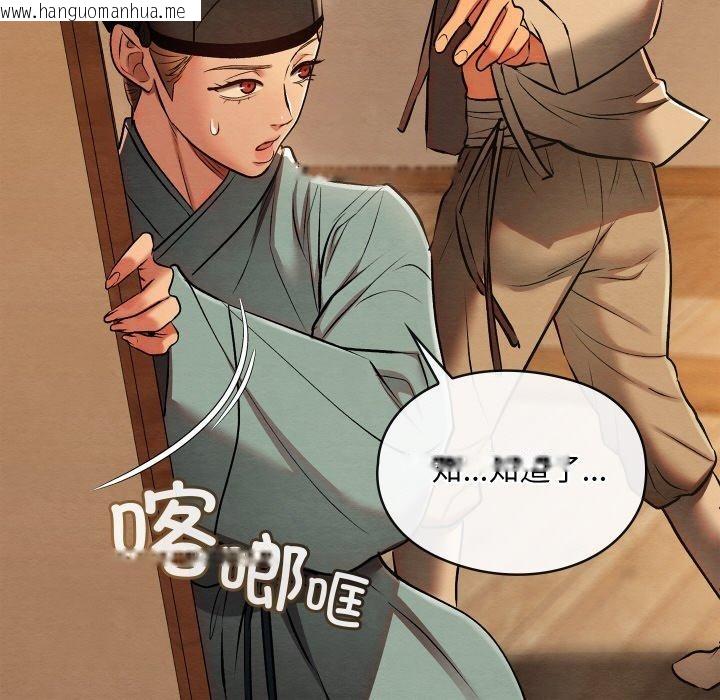 韩国漫画亲密宝鉴韩漫_亲密宝鉴-第25话在线免费阅读-韩国漫画-第128张图片