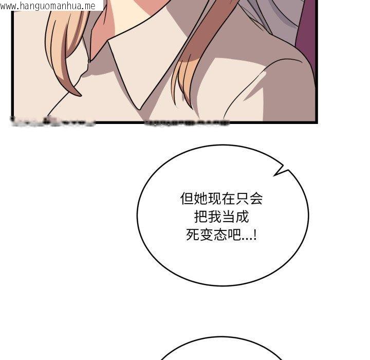 韩国漫画当狗不丢人韩漫_当狗不丢人-第12话在线免费阅读-韩国漫画-第52张图片