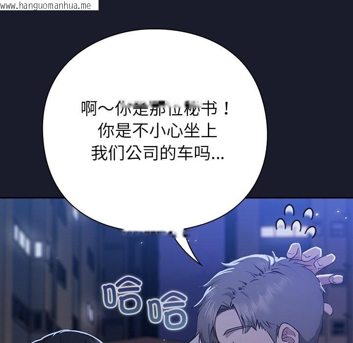 韩国漫画摸鱼生存指南韩漫_摸鱼生存指南-第1话在线免费阅读-韩国漫画-第300张图片