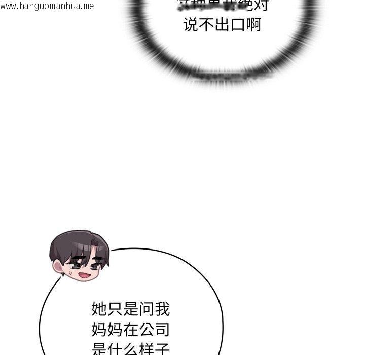 韩国漫画大企业里的小秘密/在大企业当废柴韩漫_大企业里的小秘密/在大企业当废柴-第40话在线免费阅读-韩国漫画-第115张图片