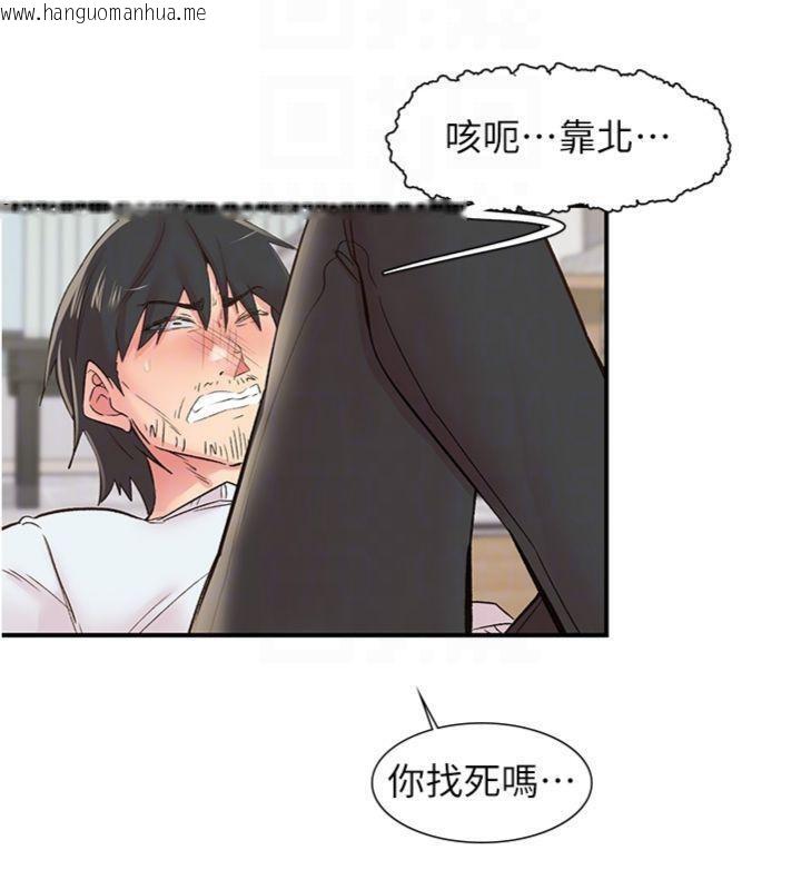 韩国漫画下一颤，性福韩漫_下一颤，性福-第30话-裤裆湿成一片在线免费阅读-韩国漫画-第41张图片