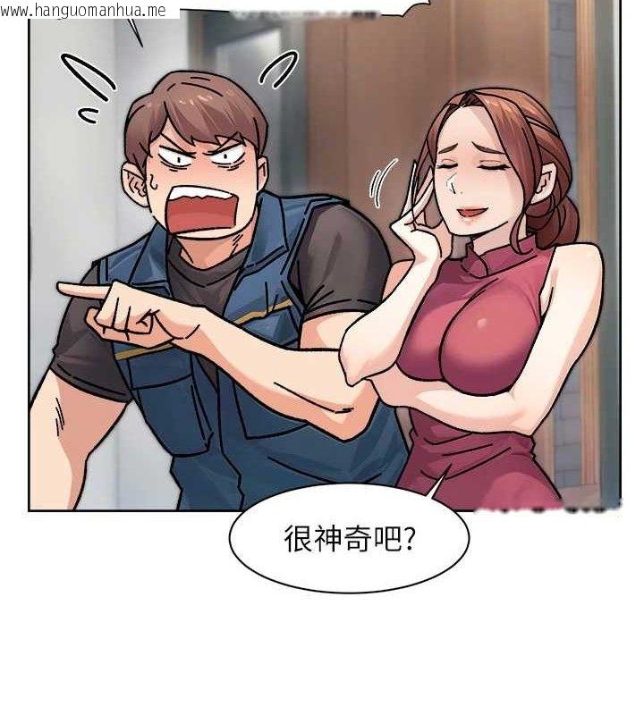 韩国漫画深层洁净达人韩漫_深层洁净达人-第35话-肉体也要深层清洁在线免费阅读-韩国漫画-第41张图片