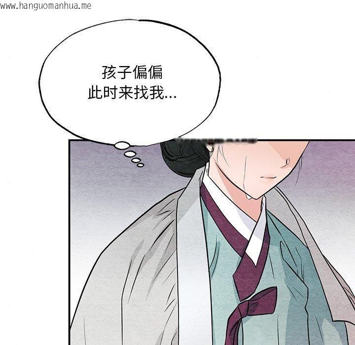 韩国漫画狂眼韩漫_狂眼-第67话在线免费阅读-韩国漫画-第20张图片