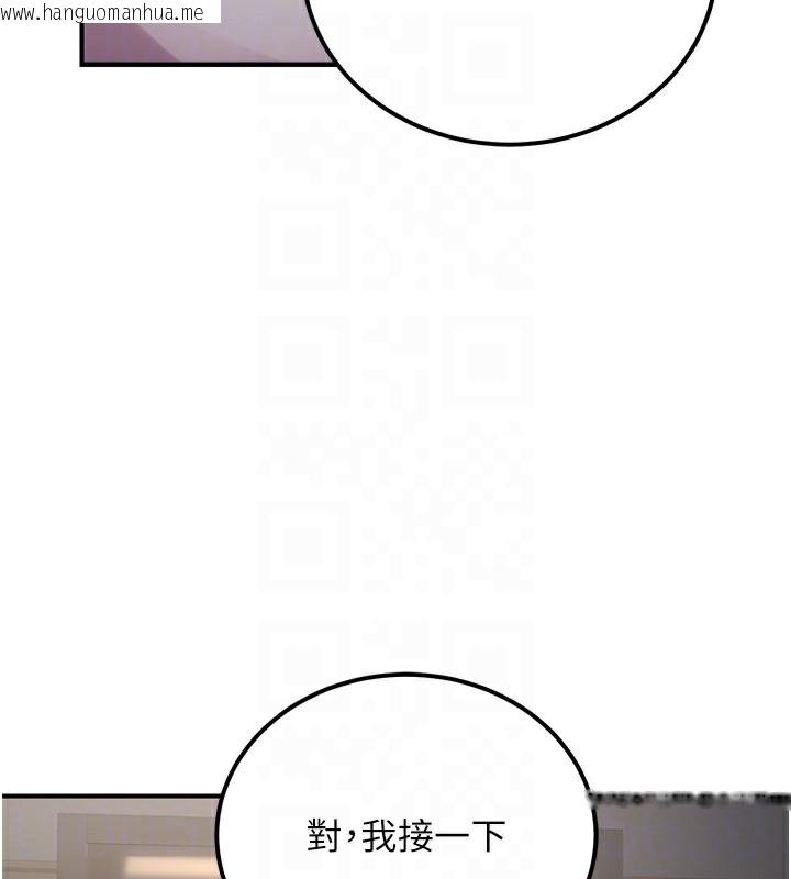 韩国漫画公务员的桃色副业韩漫_公务员的桃色副业-第18话-事后再吃避孕药就好在线免费阅读-韩国漫画-第92张图片