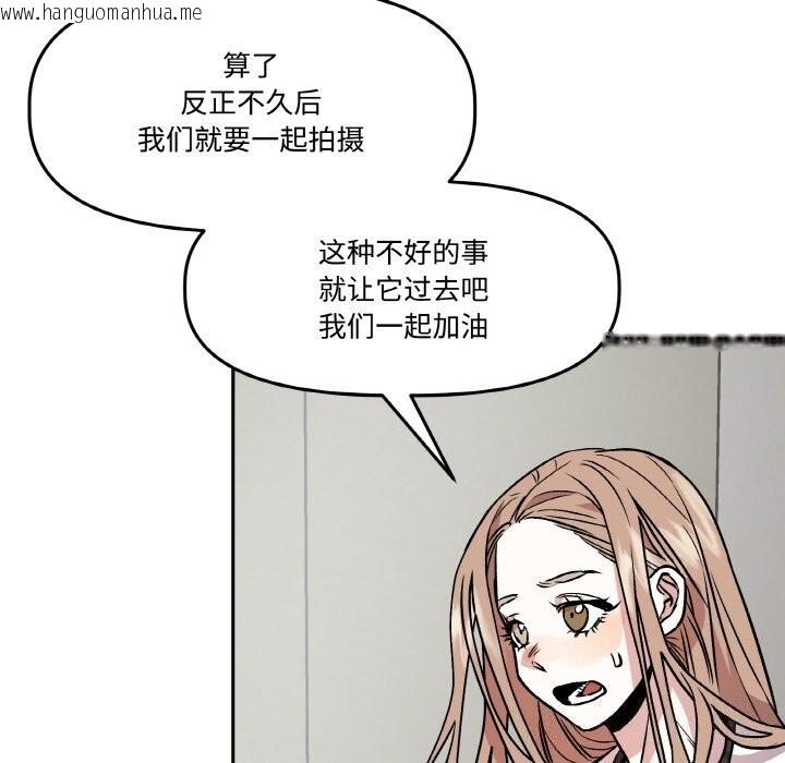 韩国漫画附属品少女的叛逆期韩漫_附属品少女的叛逆期-第4话在线免费阅读-韩国漫画-第87张图片