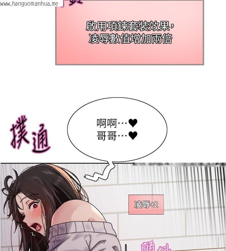 韩国漫画色轮眼韩漫_色轮眼-第2季-第74话-肛肛高潮初体验在线免费阅读-韩国漫画-第114张图片
