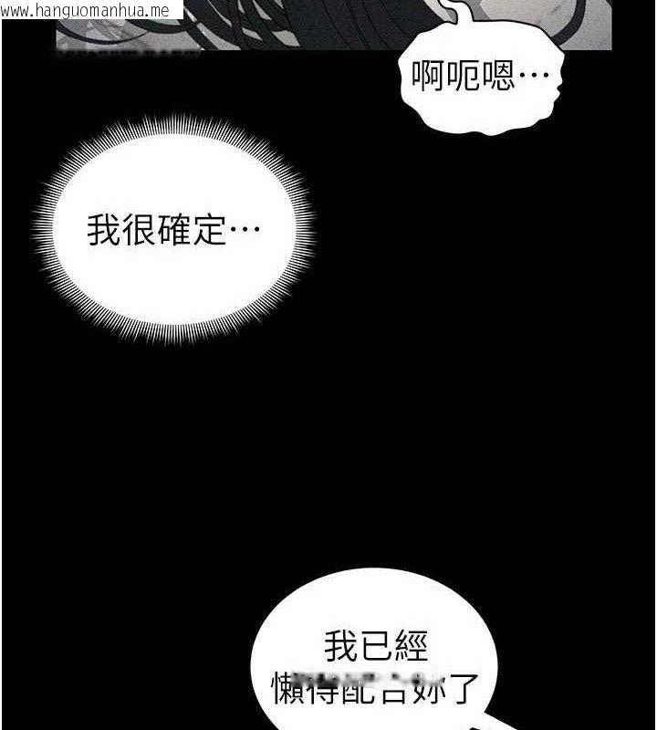 韩国漫画太妹攻略指南韩漫_太妹攻略指南-第25话-一解私欲的淫荡老师在线免费阅读-韩国漫画-第127张图片