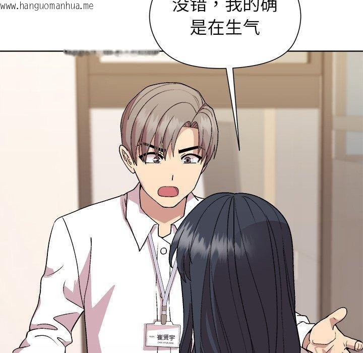 韩国漫画和美女上司玩游戏韩漫_和美女上司玩游戏-第53话在线免费阅读-韩国漫画-第90张图片