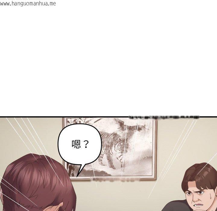 韩国漫画邻居跑路中韩漫_邻居跑路中-第45话在线免费阅读-韩国漫画-第59张图片