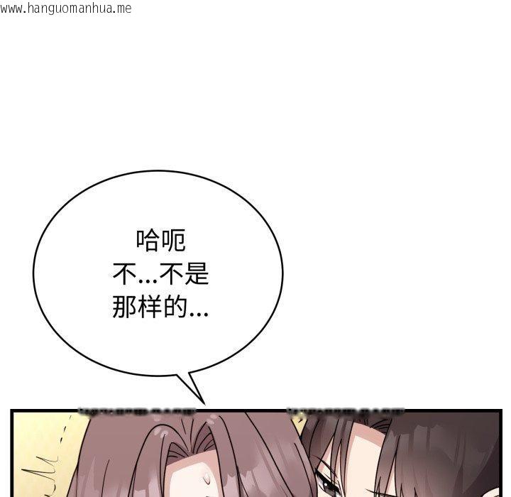 韩国漫画难言之秘韩漫_难言之秘-第4话在线免费阅读-韩国漫画-第12张图片