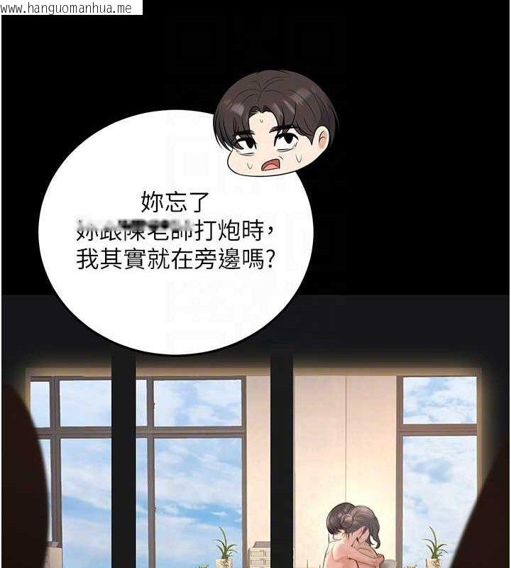 韩国漫画已婚学生想坏坏韩漫_已婚学生想坏坏-第37话-在办公室做会被发现吗?在线免费阅读-韩国漫画-第82张图片