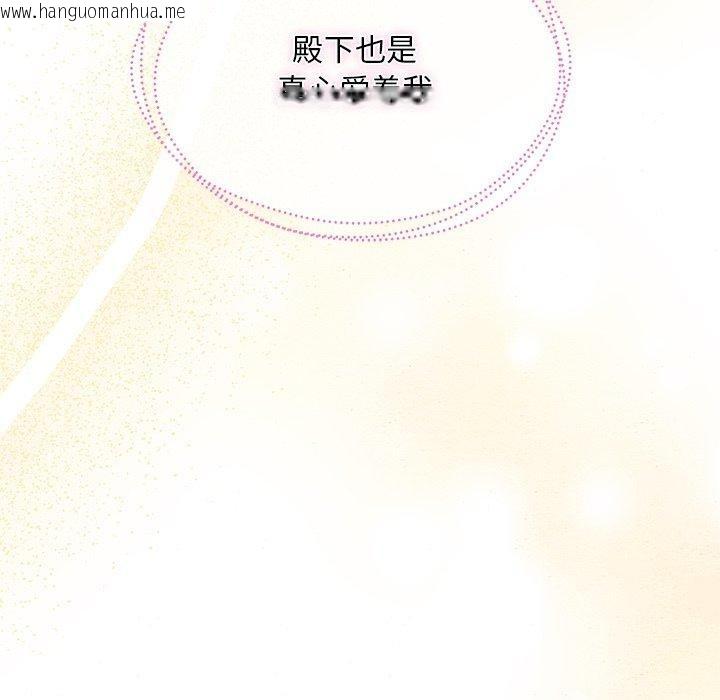 韩国漫画狂眼韩漫_狂眼-第66话在线免费阅读-韩国漫画-第23张图片