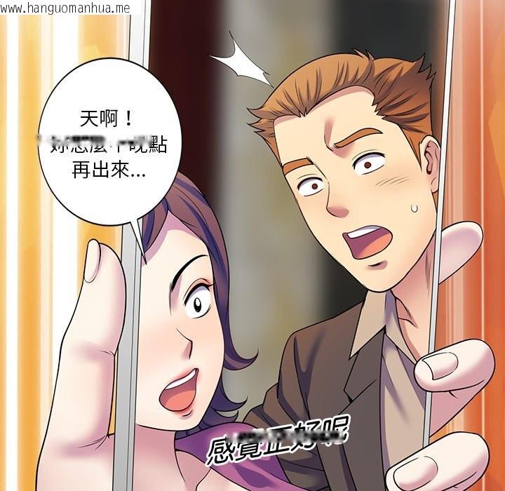 韩国漫画我的老婆是老师韩漫_我的老婆是老师-第27话在线免费阅读-韩国漫画-第131张图片