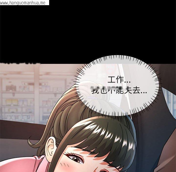 韩国漫画可以爱你吗韩漫_可以爱你吗-第54话在线免费阅读-韩国漫画-第92张图片