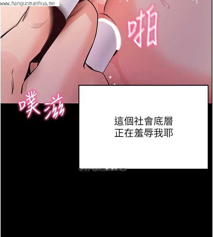 韩国漫画拜脱拜脱App韩漫_拜脱拜脱App-第17话-我可不是取悦你的玩物在线免费阅读-韩国漫画-第97张图片