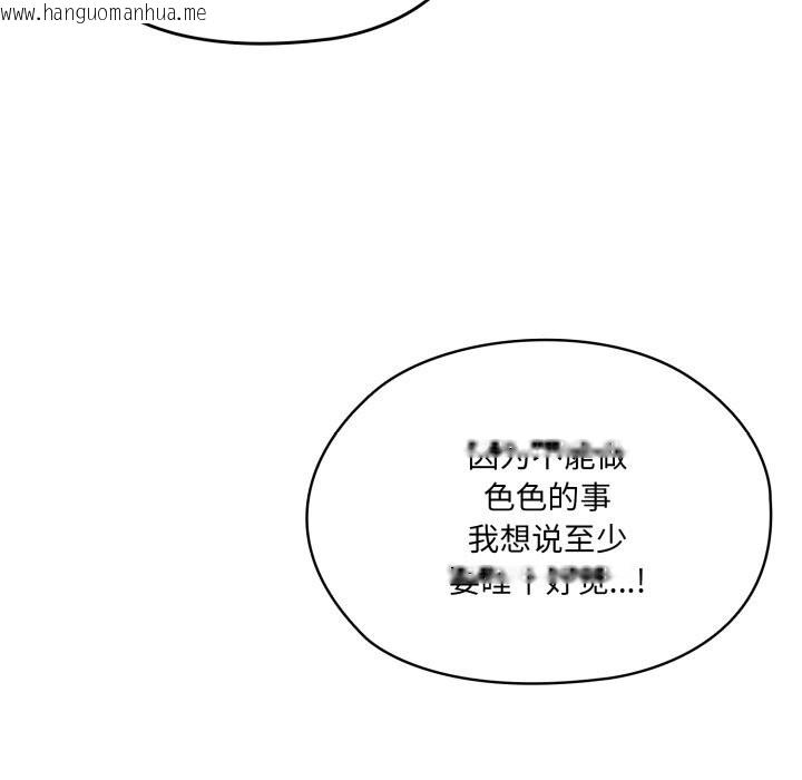 韩国漫画请把女儿交给我/老大!-请把女儿交给我!韩漫_请把女儿交给我/老大!-请把女儿交给我!-第79话在线免费阅读-韩国漫画-第160张图片