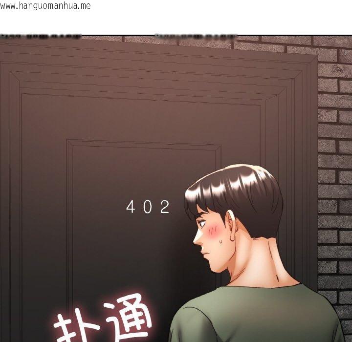韩国漫画已嫁人的她韩漫_已嫁人的她-第32话在线免费阅读-韩国漫画-第104张图片