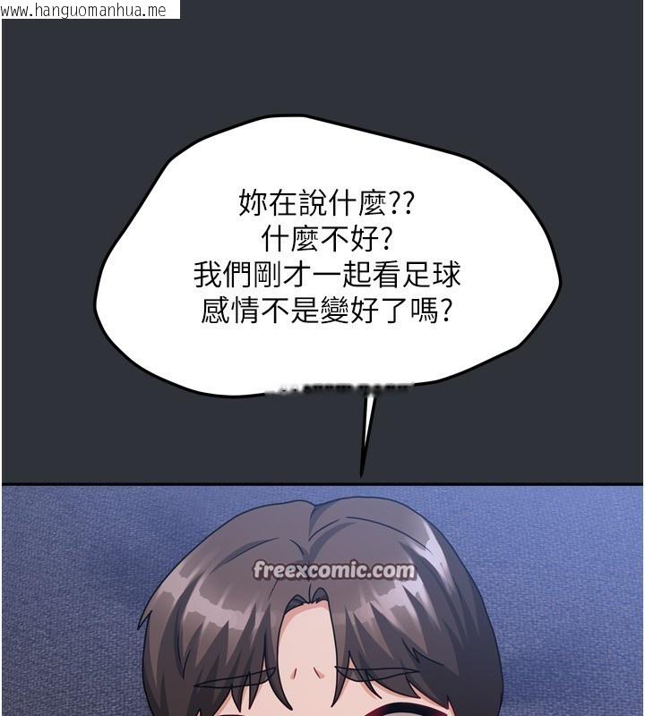 韩国漫画我家的女房客韩漫_我家的女房客-第15话-别摸了，快放进来在线免费阅读-韩国漫画-第14张图片